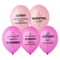 B Шар с рисунком 14" Моей Сказочной Бабе